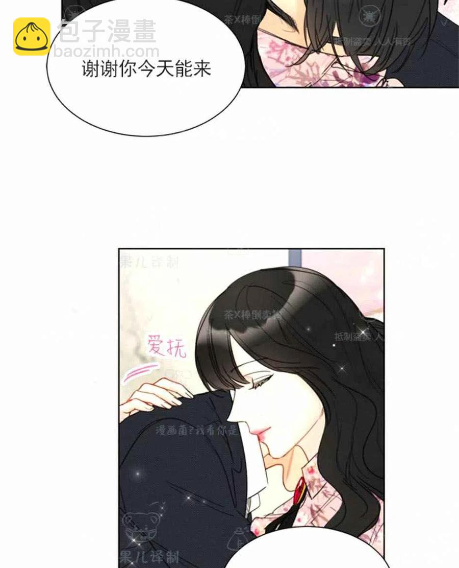 《总裁的相亲》125-126 第8页