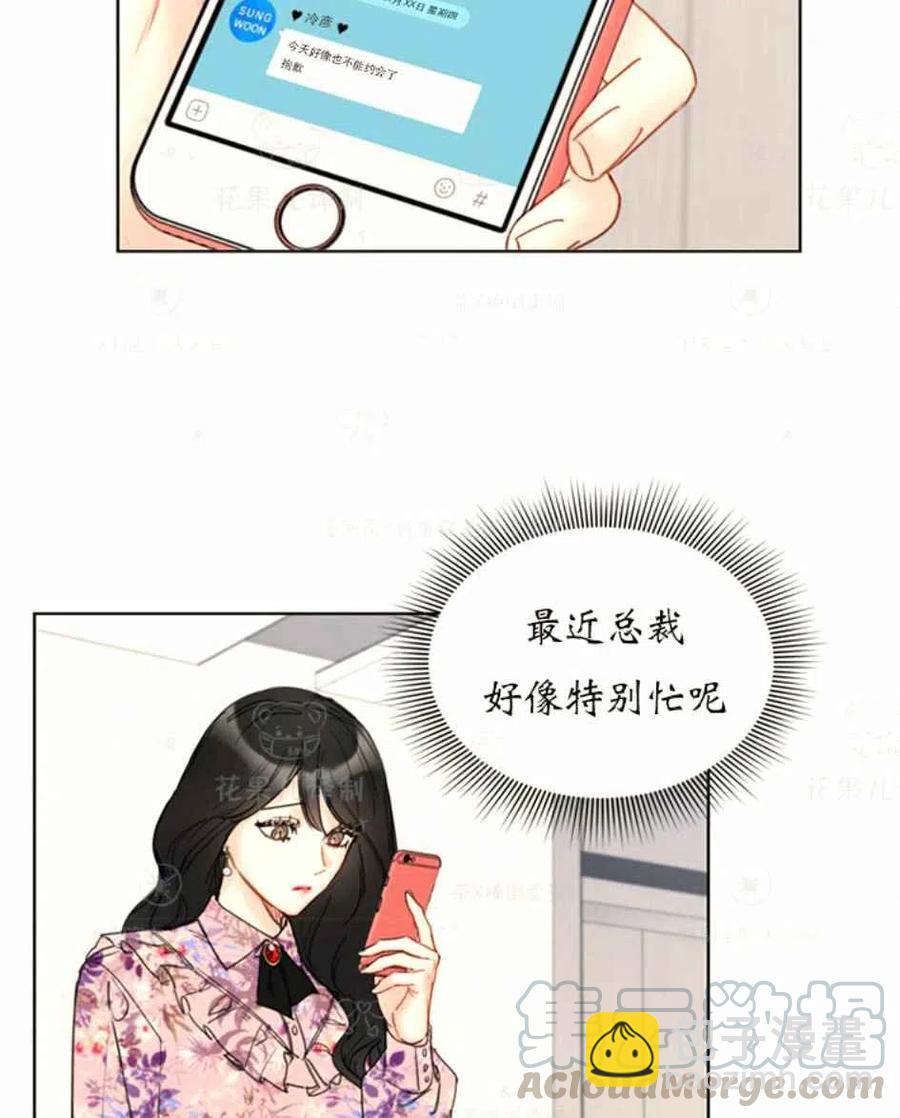 《总裁的相亲》123-124 第10页
