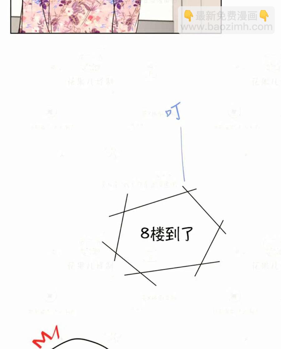 《总裁的相亲》123-124 第11页