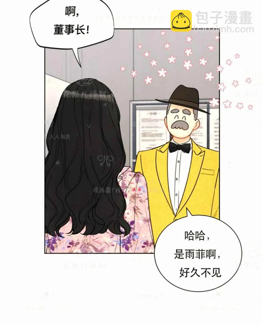 《总裁的相亲》123-124 第12页