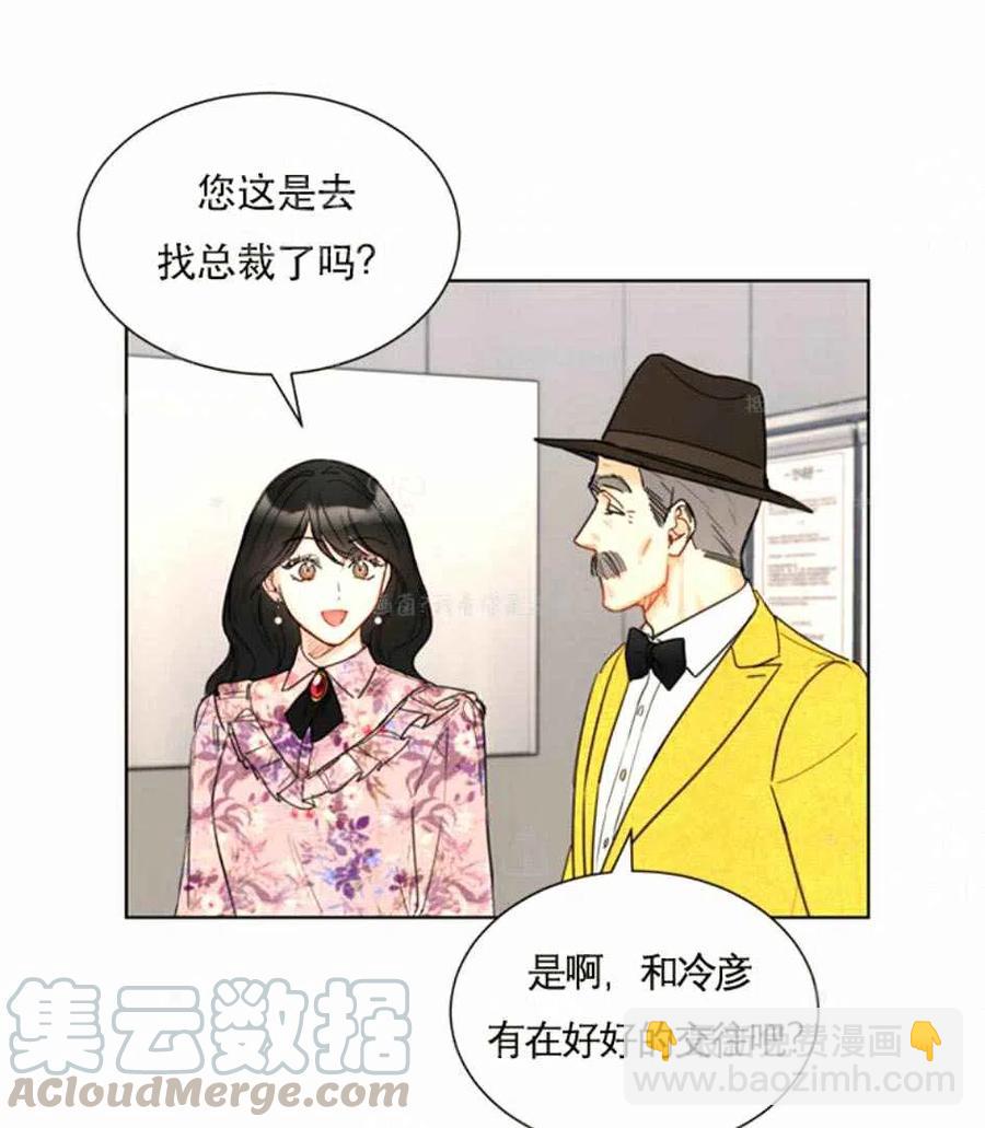《总裁的相亲》123-124 第13页