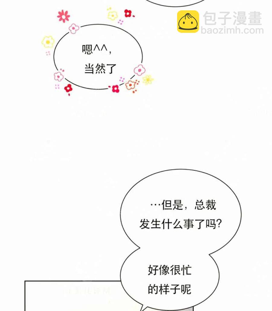 《总裁的相亲》123-124 第14页
