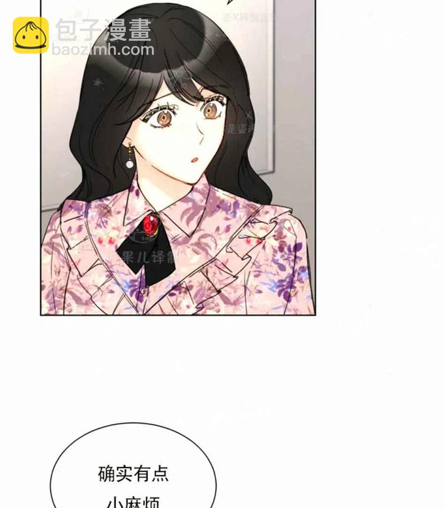 《总裁的相亲》123-124 第15页