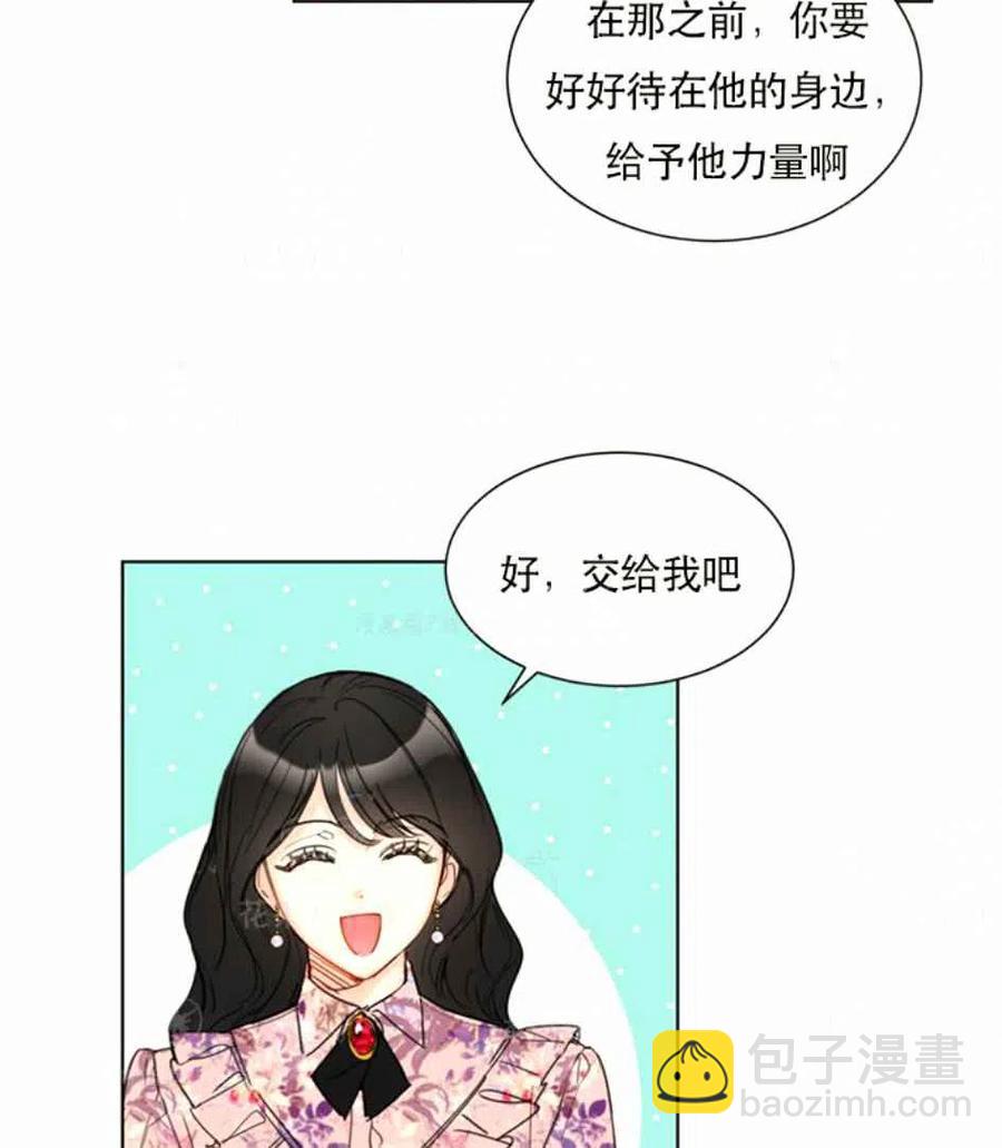 《总裁的相亲》123-124 第17页