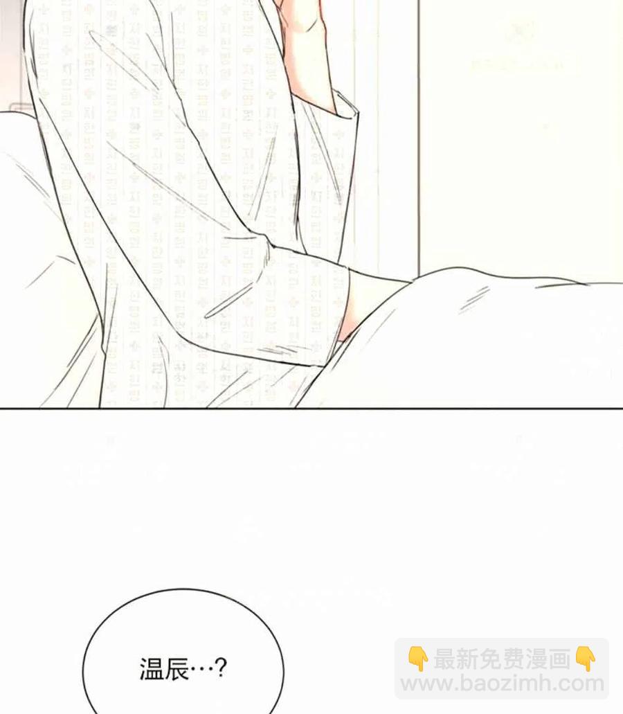《总裁的相亲》123-124 第23页