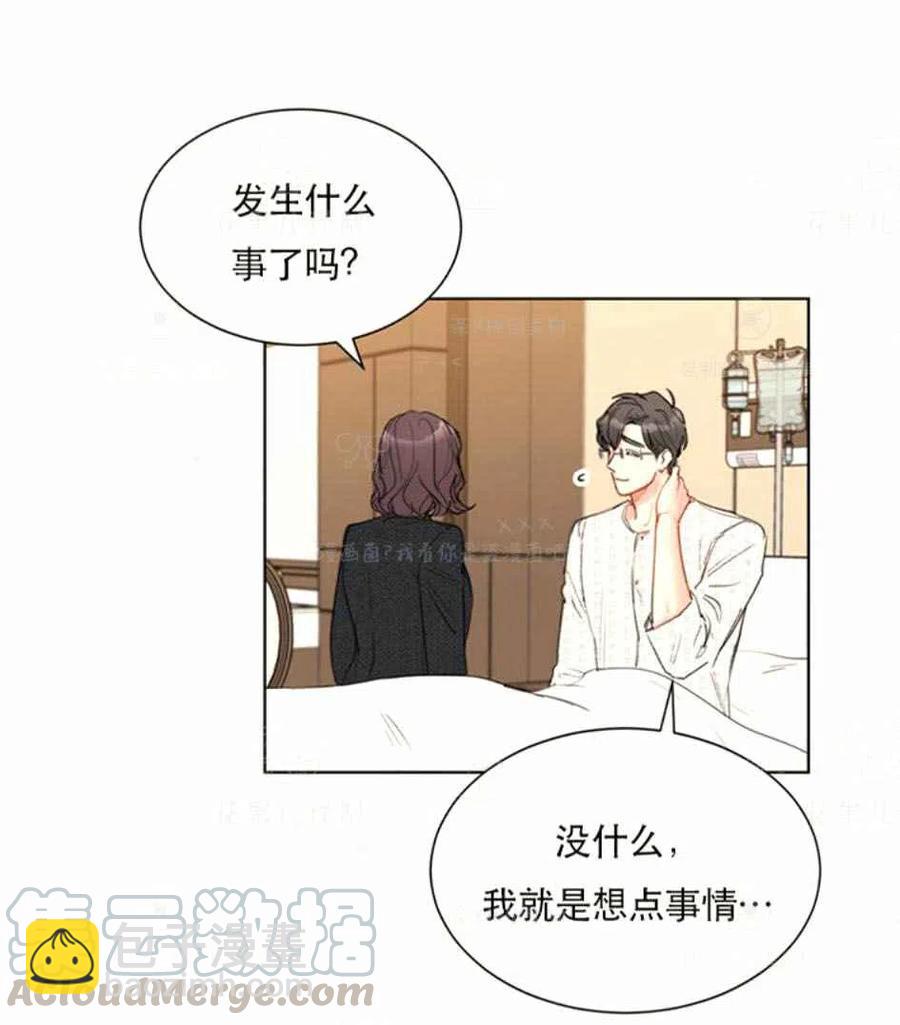 《总裁的相亲》123-124 第25页
