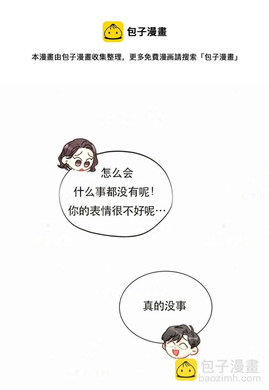 《总裁的相亲》123-124 第26页