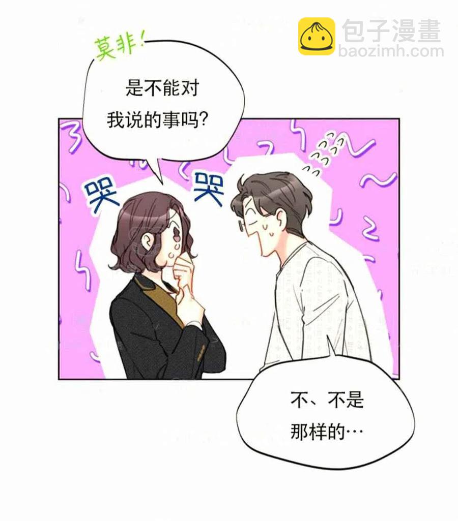 《总裁的相亲》123-124 第27页