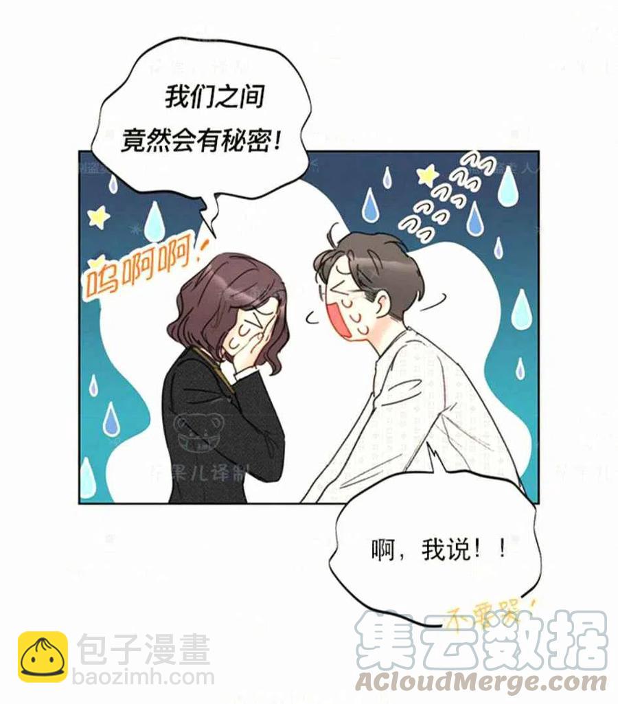 《总裁的相亲》123-124 第28页