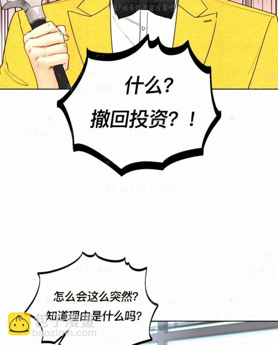 《总裁的相亲》123-124 第2页