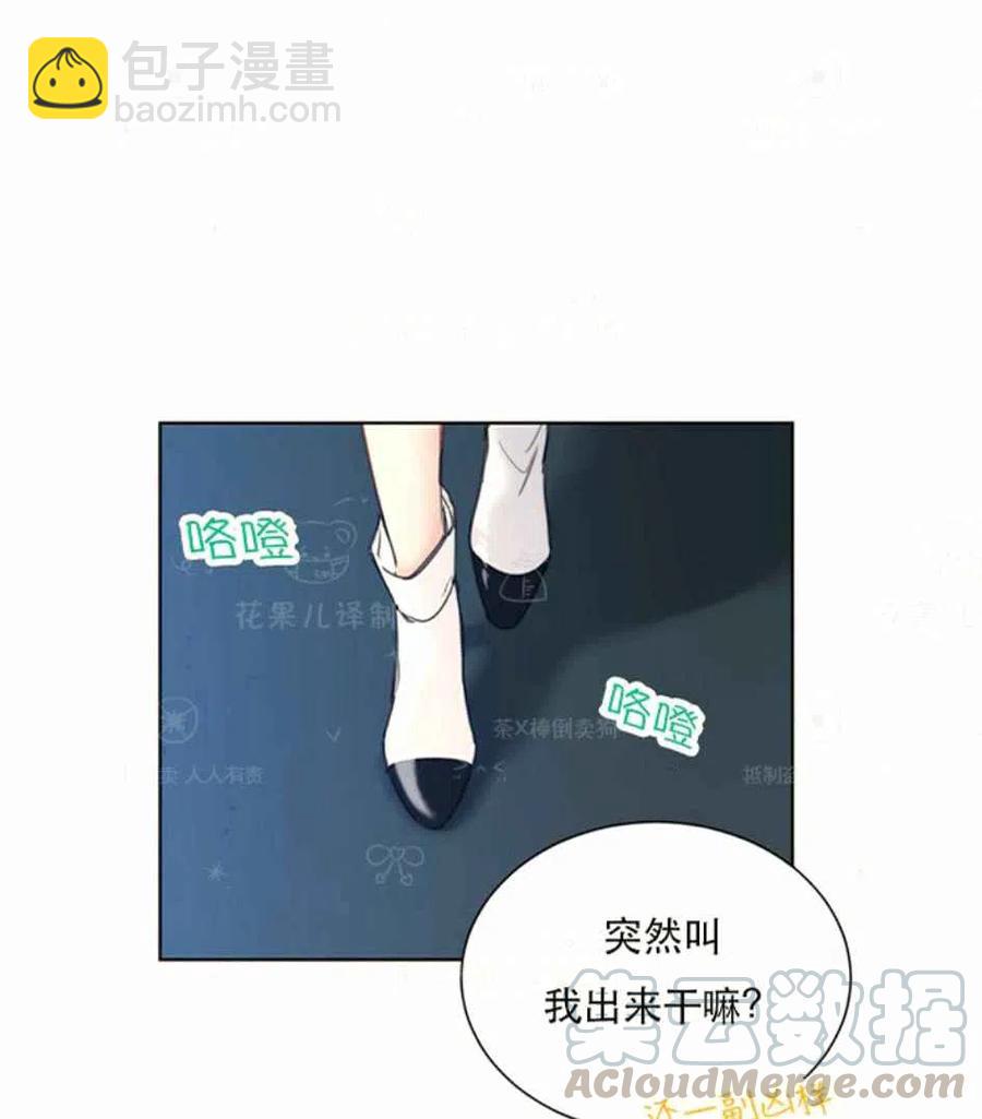 《总裁的相亲》123-124 第31页