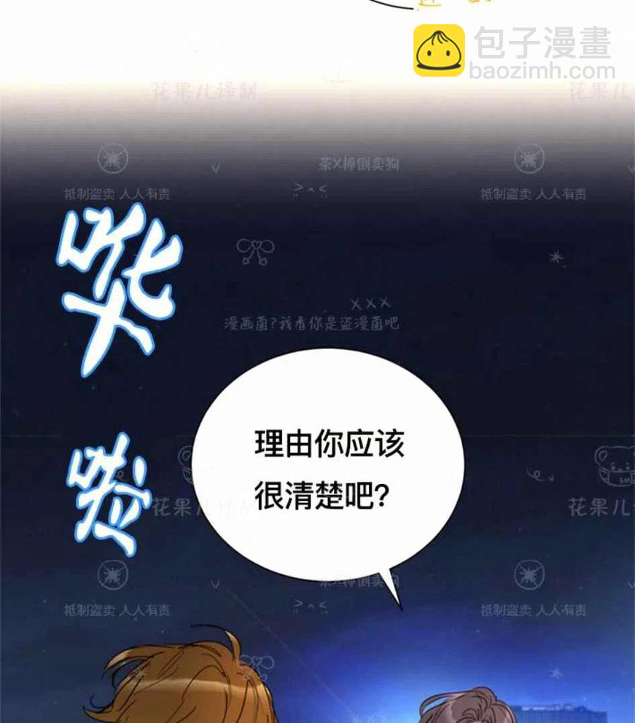 《总裁的相亲》123-124 第32页