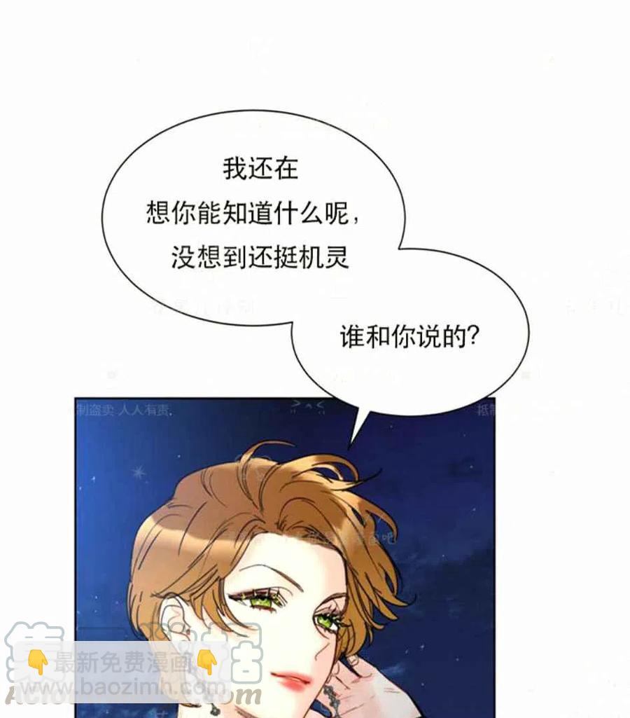 《总裁的相亲》123-124 第34页