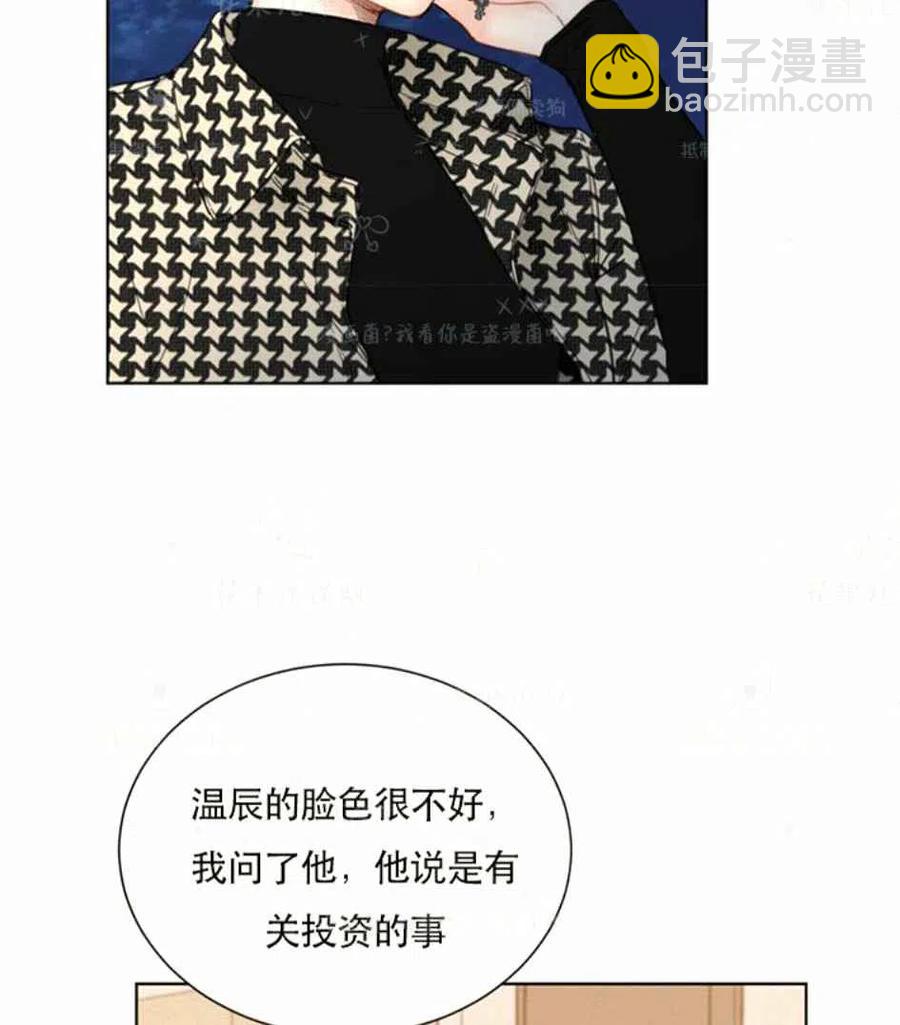 《总裁的相亲》123-124 第35页