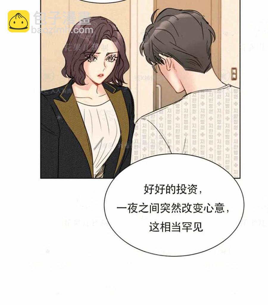 《总裁的相亲》123-124 第36页