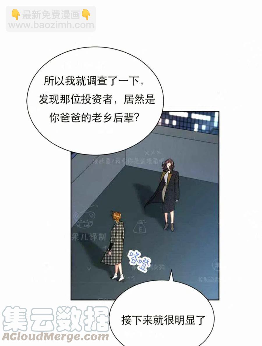 《总裁的相亲》123-124 第37页