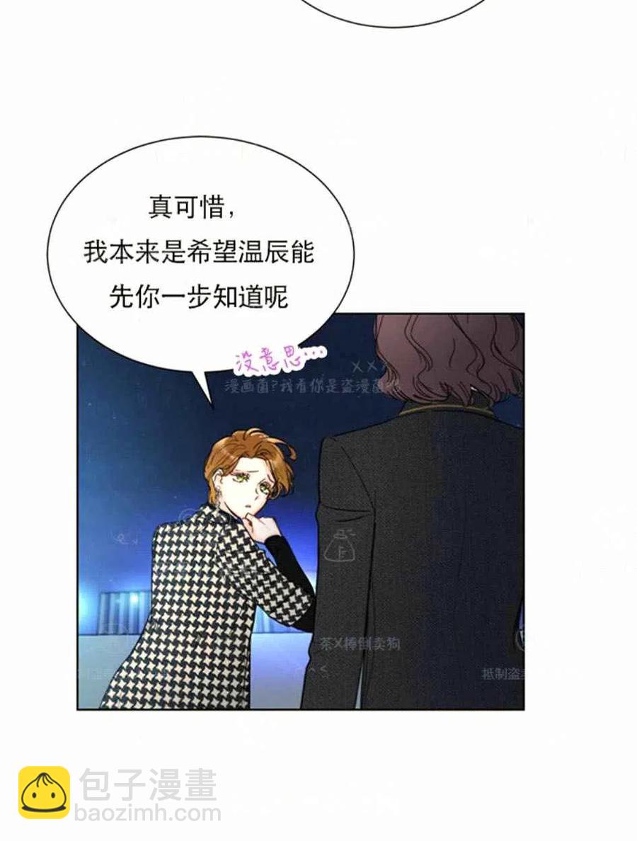 《总裁的相亲》123-124 第38页