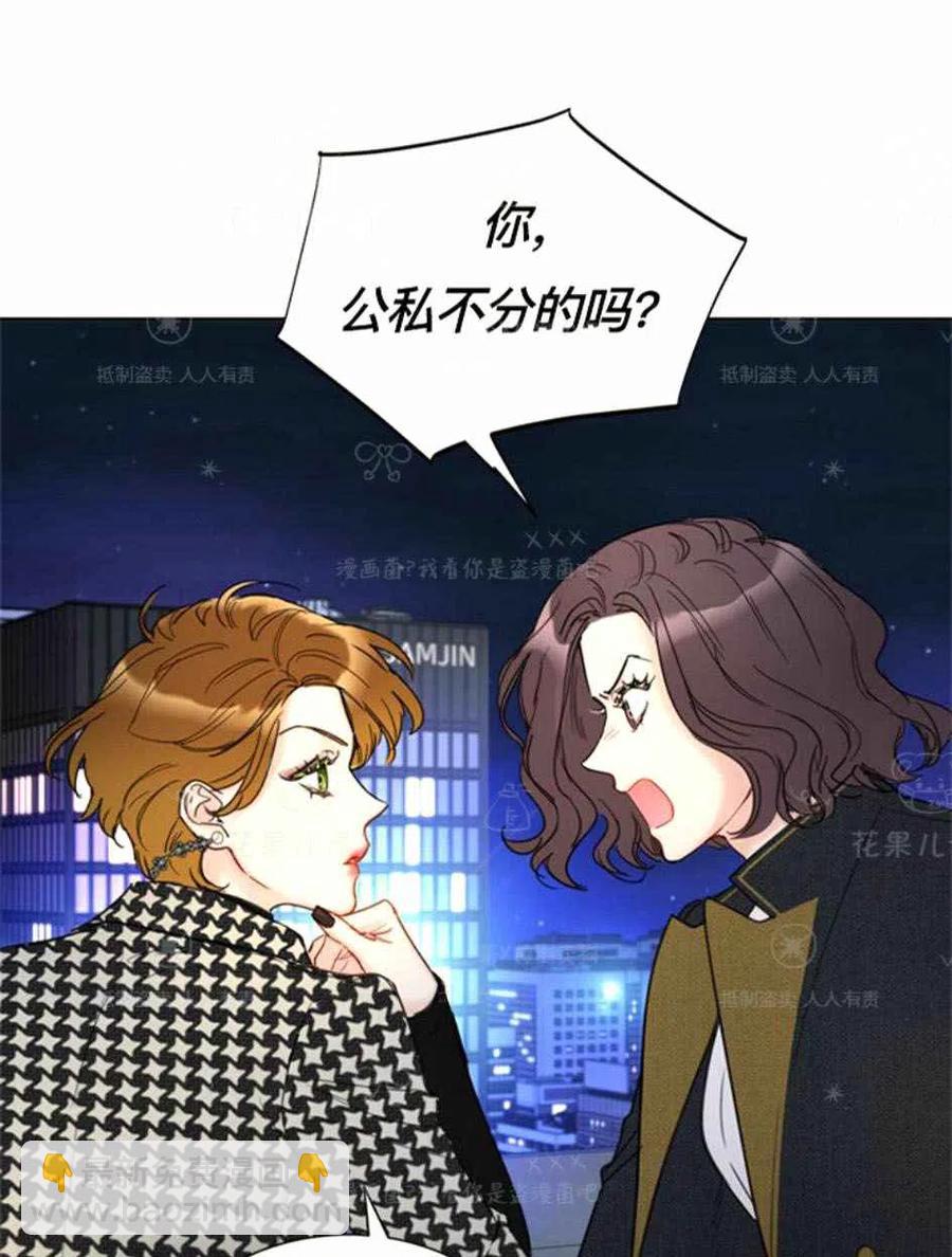 《总裁的相亲》123-124 第39页