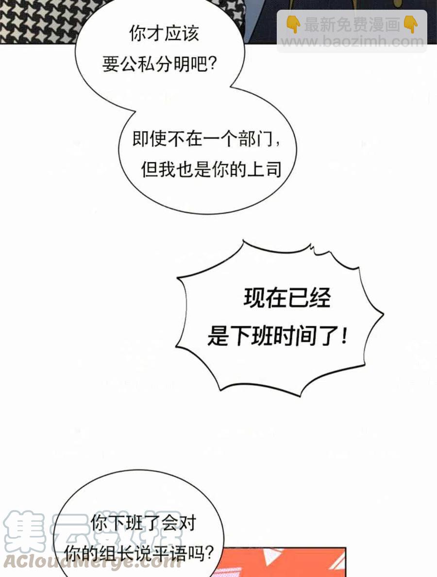 《总裁的相亲》123-124 第40页