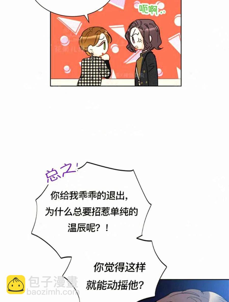 《总裁的相亲》123-124 第41页