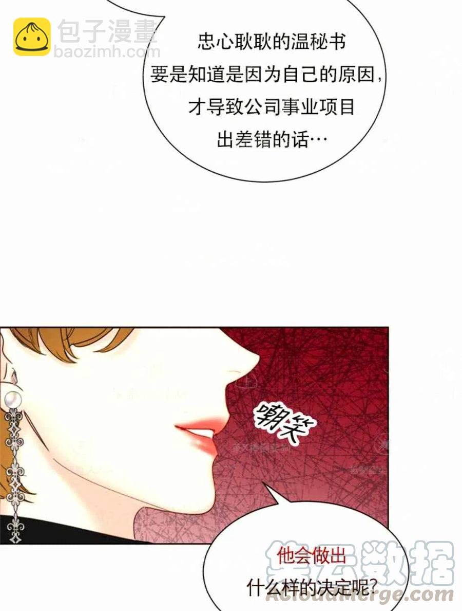 《总裁的相亲》123-124 第43页
