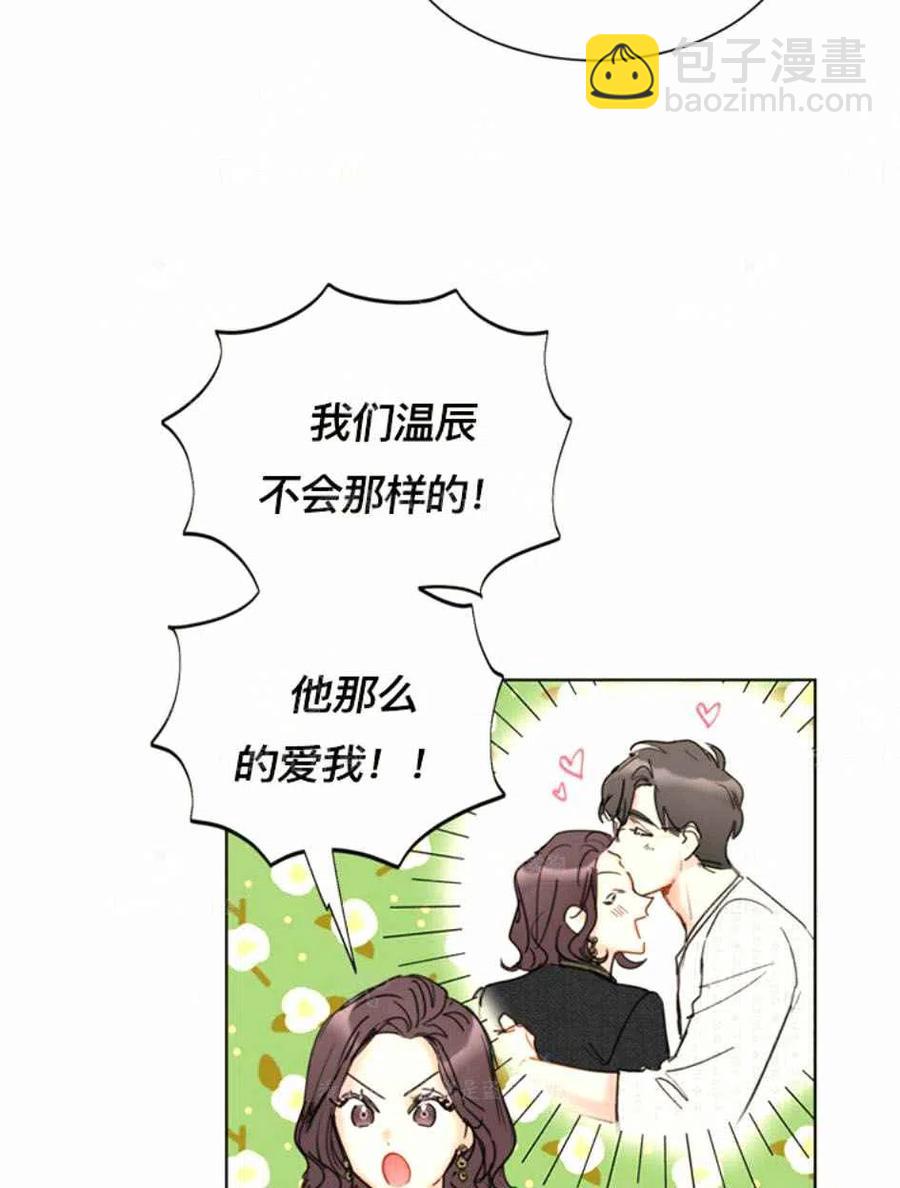 《总裁的相亲》123-124 第44页