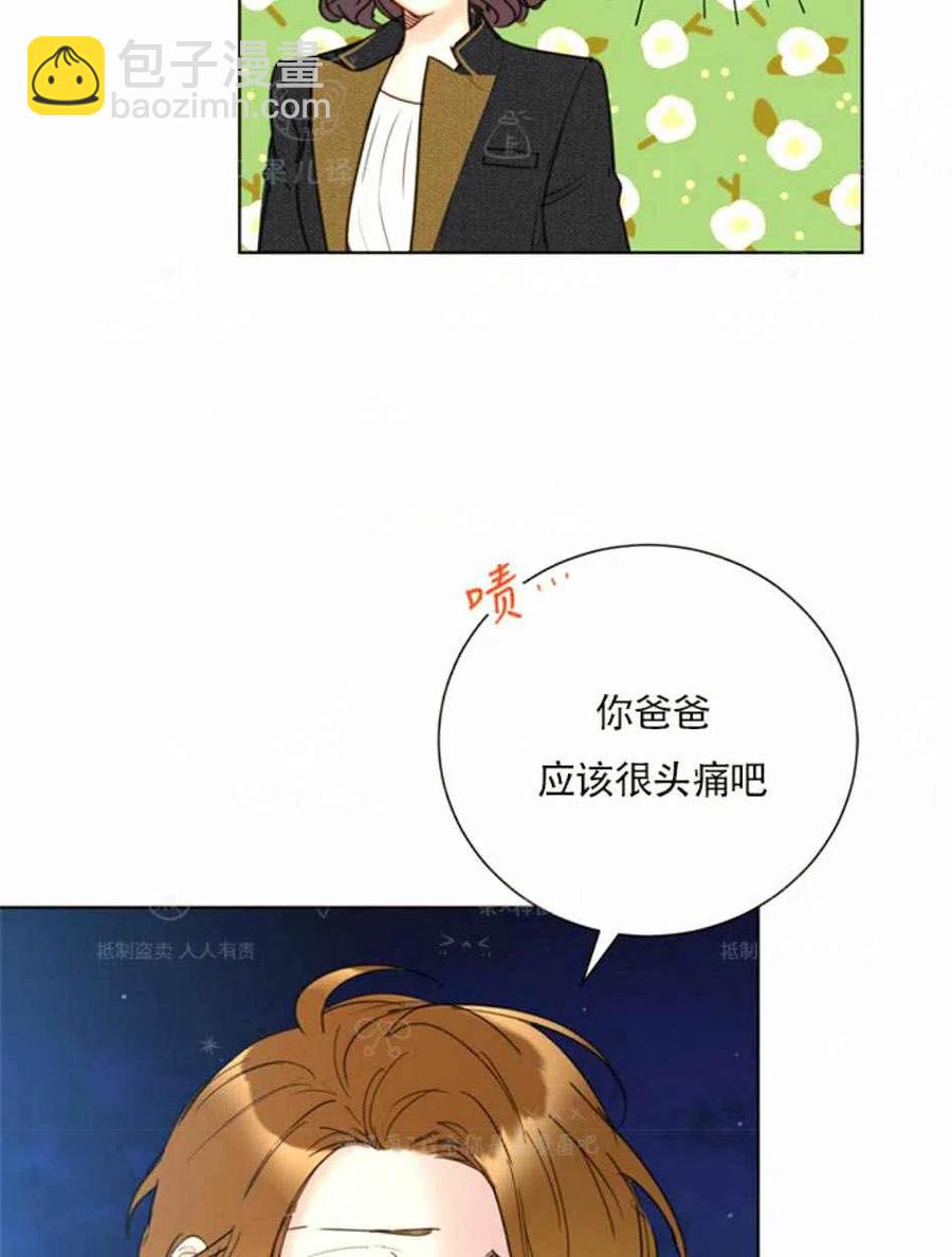 《总裁的相亲》123-124 第45页