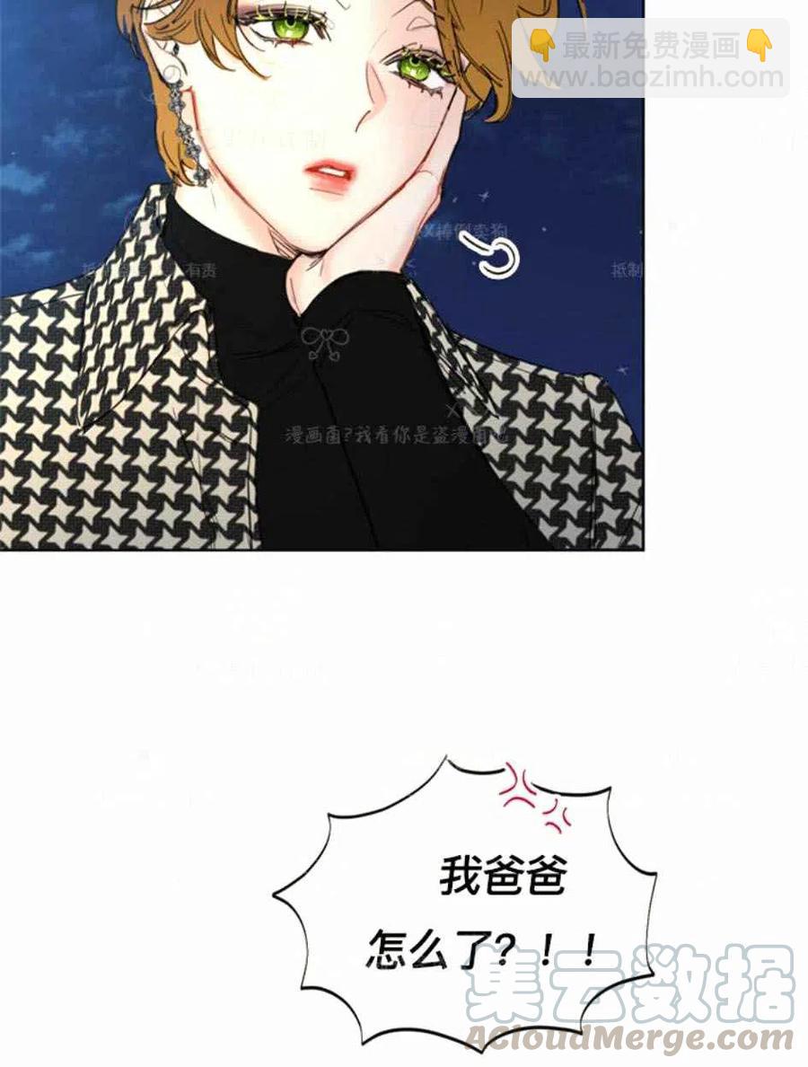 《总裁的相亲》123-124 第46页