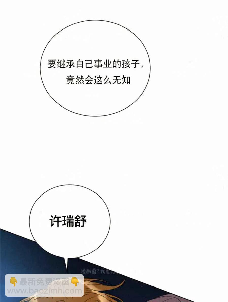 《总裁的相亲》123-124 第47页
