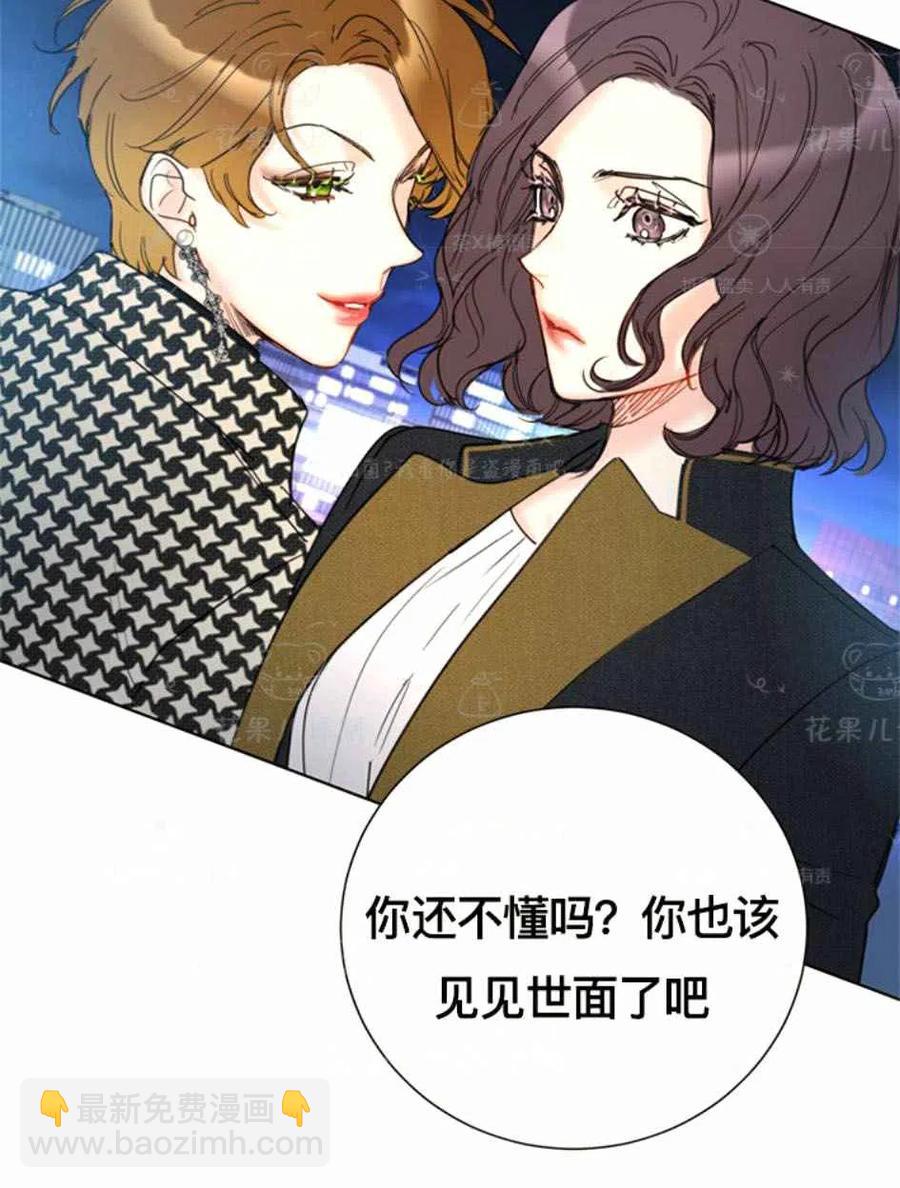 《总裁的相亲》123-124 第48页
