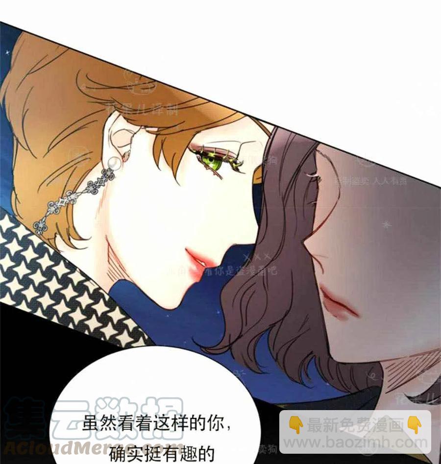 《总裁的相亲》123-124 第49页
