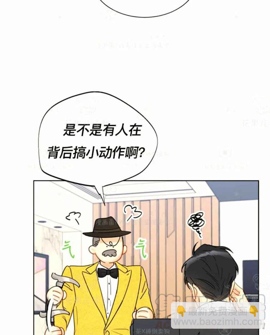 《总裁的相亲》123-124 第4页