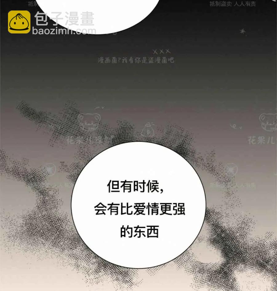 《总裁的相亲》123-124 第50页