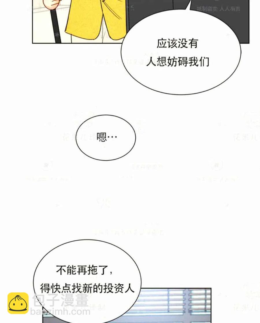 《总裁的相亲》123-124 第5页