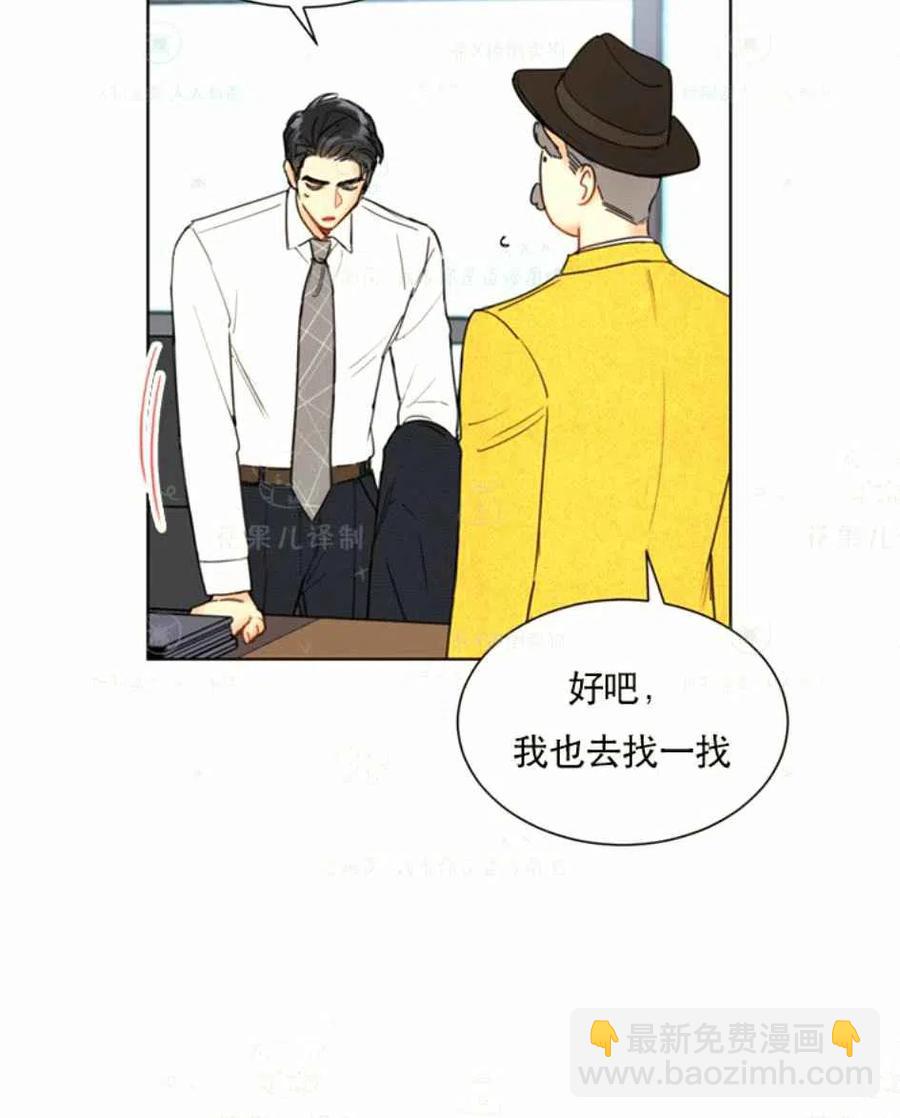 《总裁的相亲》123-124 第6页