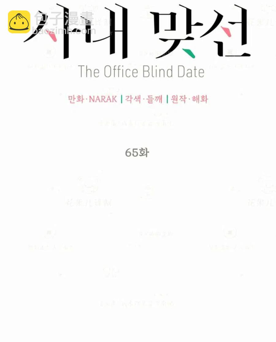 《总裁的相亲》123-124 第8页