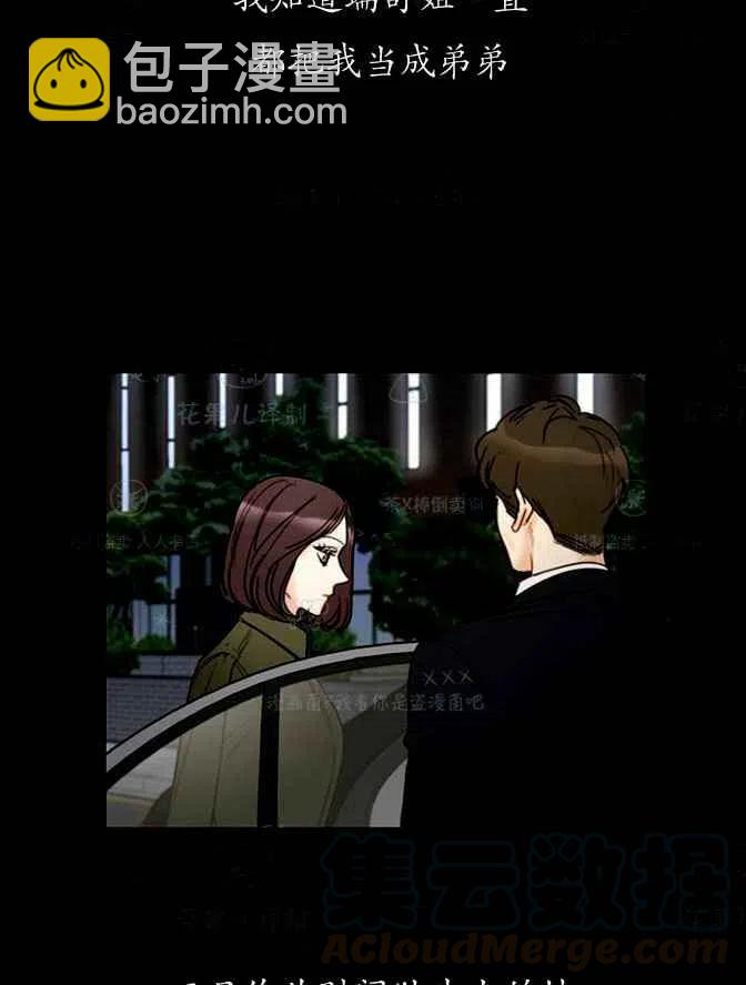 《总裁的相亲》129-130 第10页