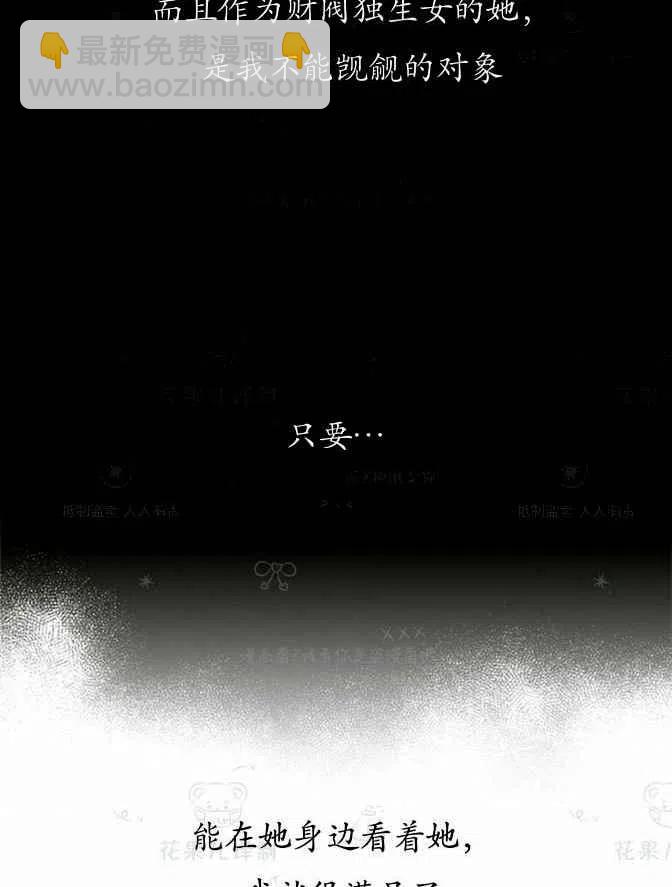 《总裁的相亲》129-130 第11页