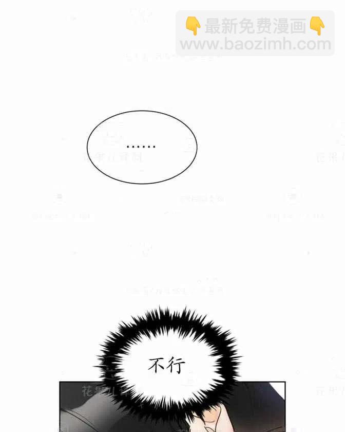 《总裁的相亲》129-130 第15页