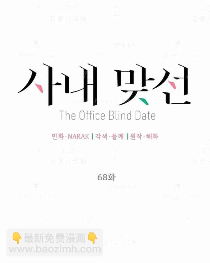 《总裁的相亲》129-130 第18页