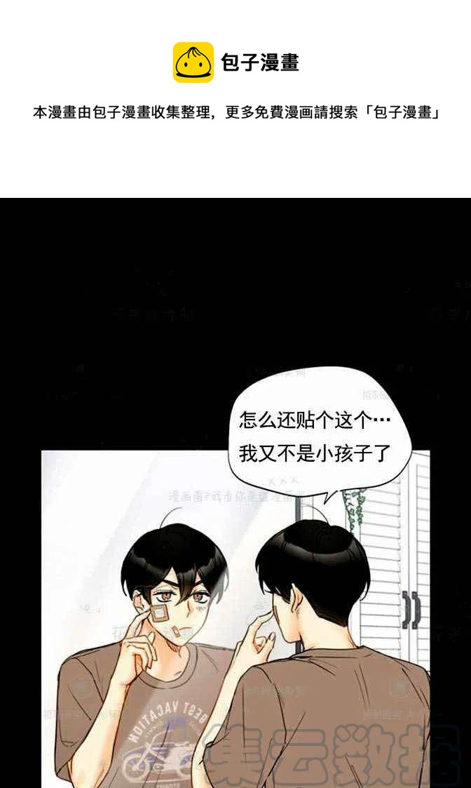 《总裁的相亲》129-130 第1页