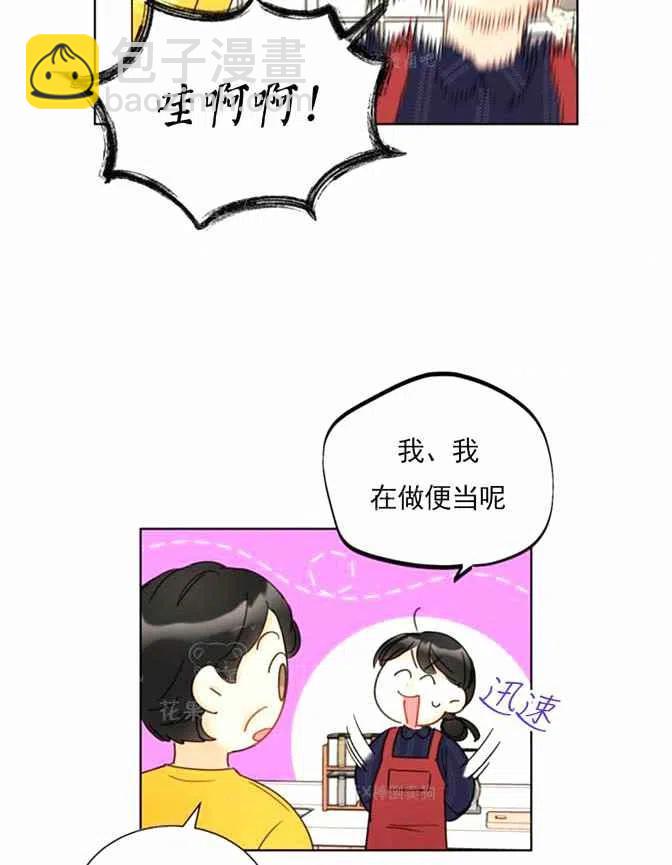 《总裁的相亲》129-130 第27页