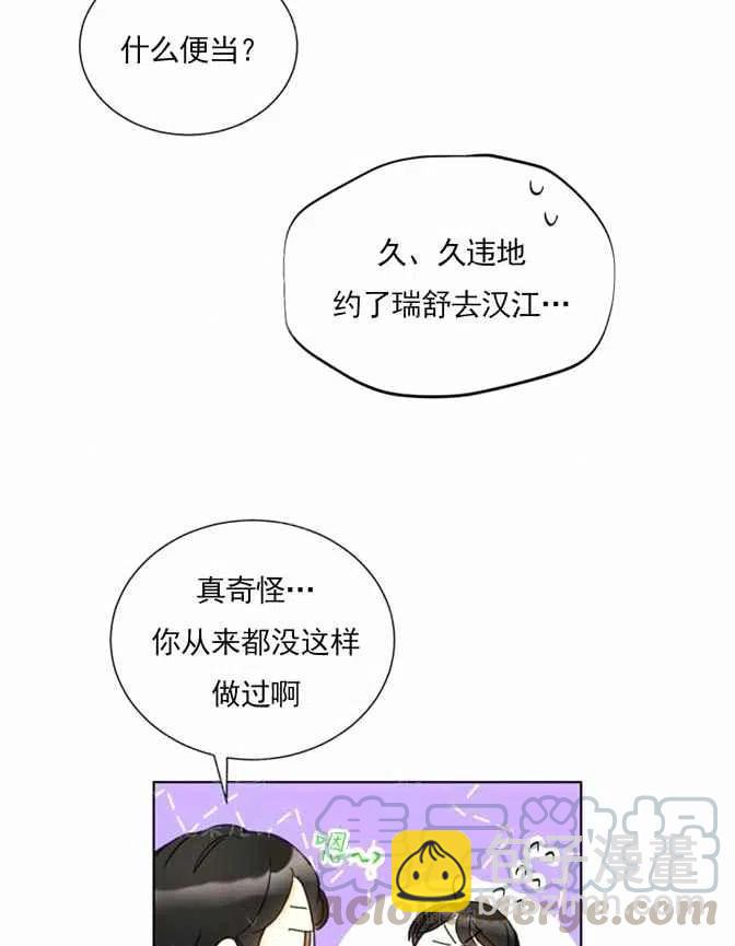 《总裁的相亲》129-130 第28页