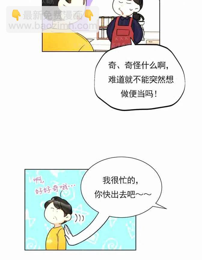 《总裁的相亲》129-130 第29页