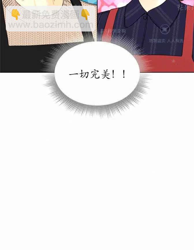 《总裁的相亲》129-130 第32页