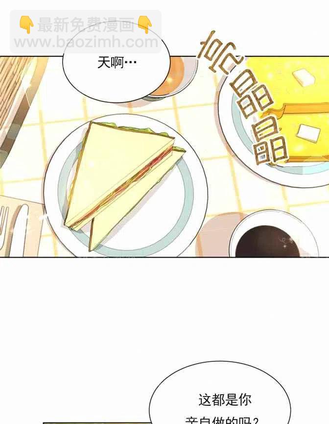 《总裁的相亲》129-130 第33页