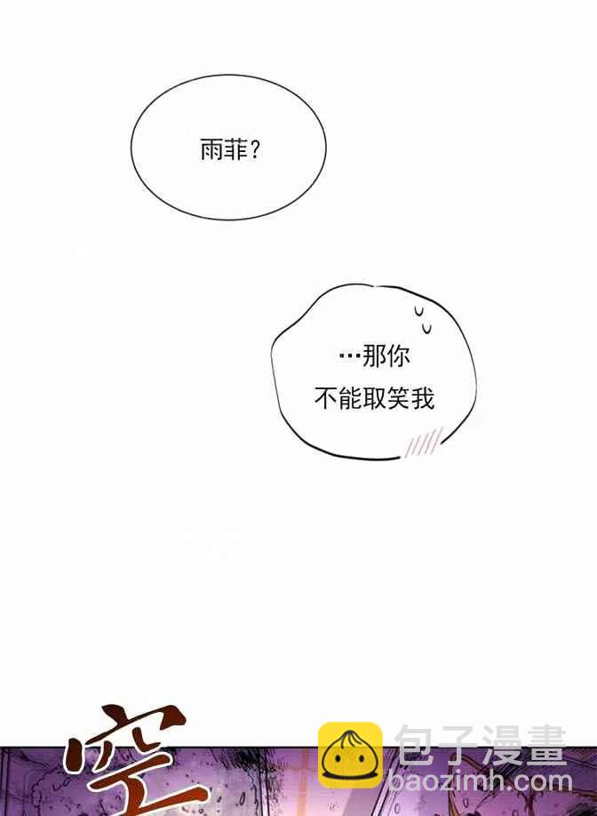 《总裁的相亲》129-130 第38页