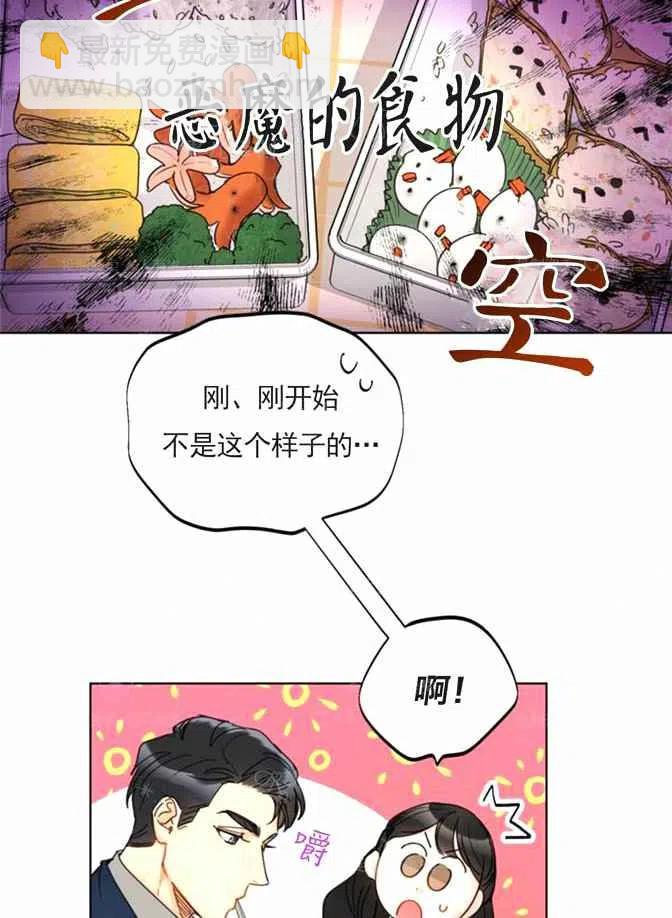 《总裁的相亲》129-130 第39页