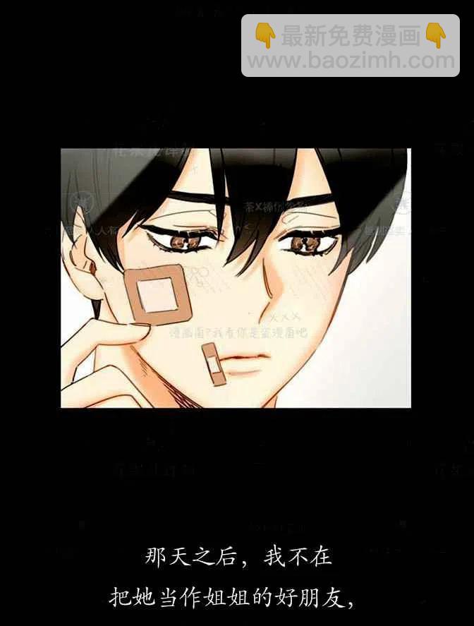 《总裁的相亲》129-130 第3页