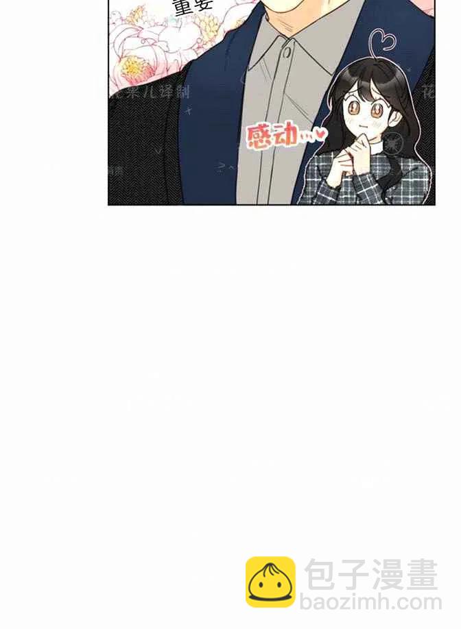 《总裁的相亲》129-130 第41页